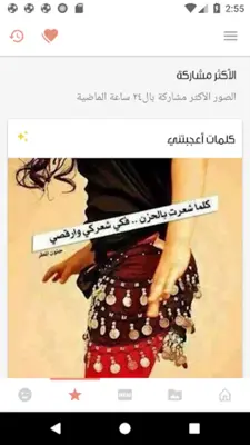 صور و حالات رووعة android App screenshot 0