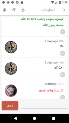 صور و حالات رووعة android App screenshot 1