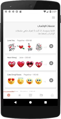 صور و حالات رووعة android App screenshot 3