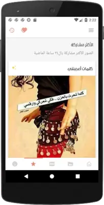 صور و حالات رووعة android App screenshot 5