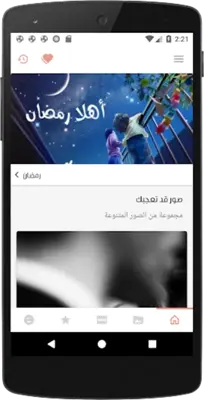 صور و حالات رووعة android App screenshot 6